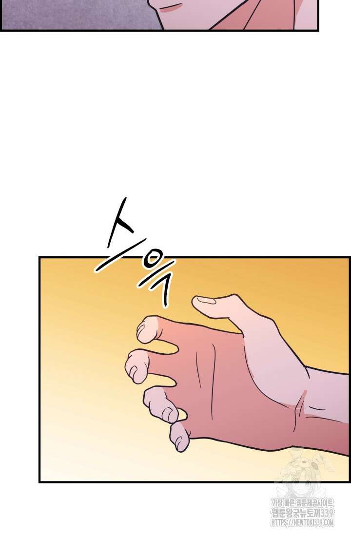 학교로 간 보스 79화 4