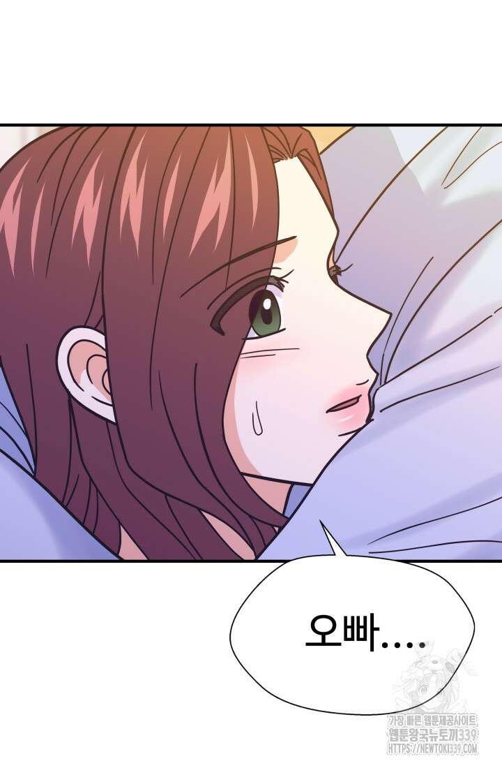 학교로 간 보스 79화 7