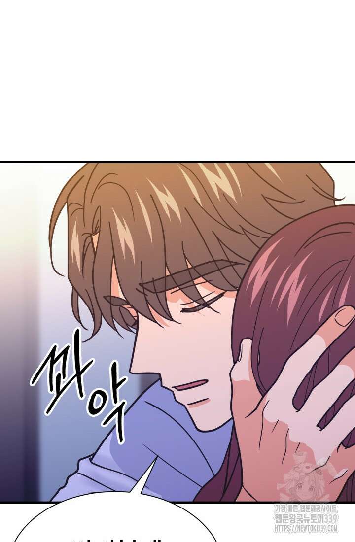 학교로 간 보스 79화 8