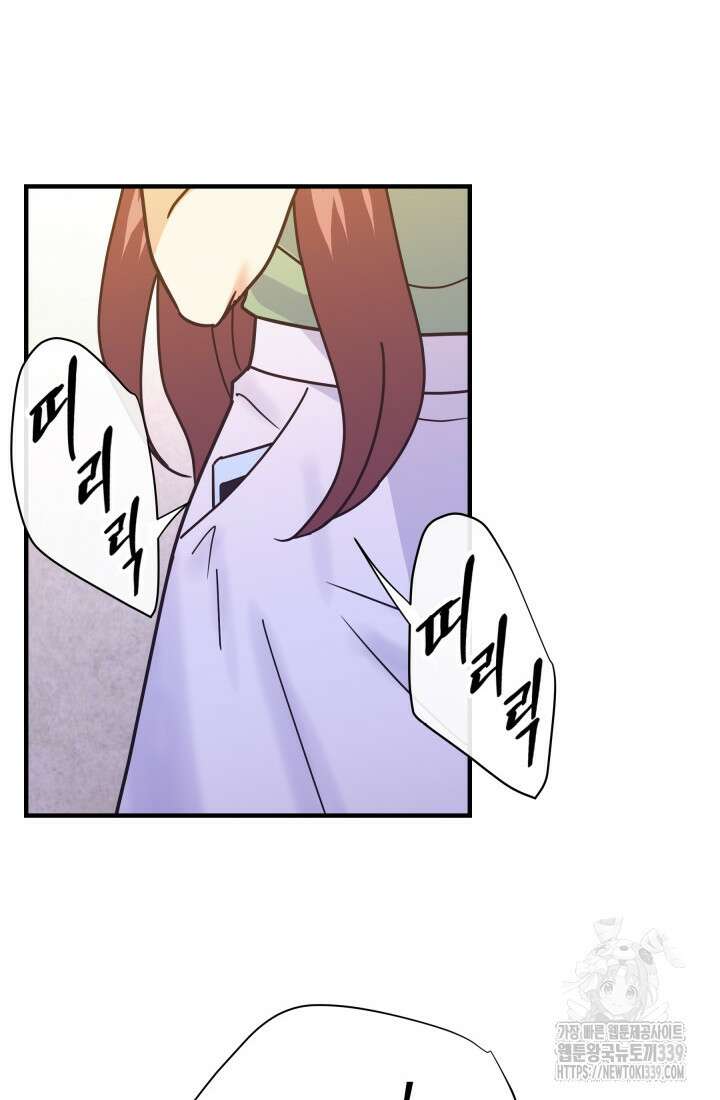 학교로 간 보스 79화 12
