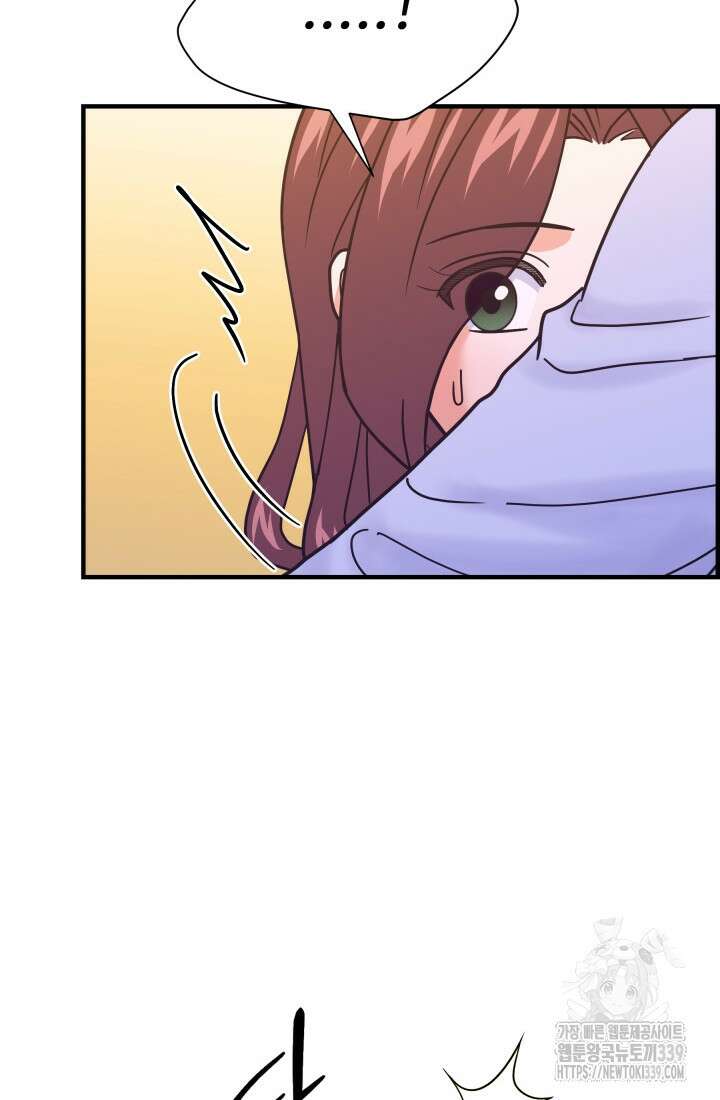 학교로 간 보스 79화 13