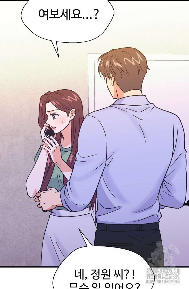 학교로 간 보스 79화 15