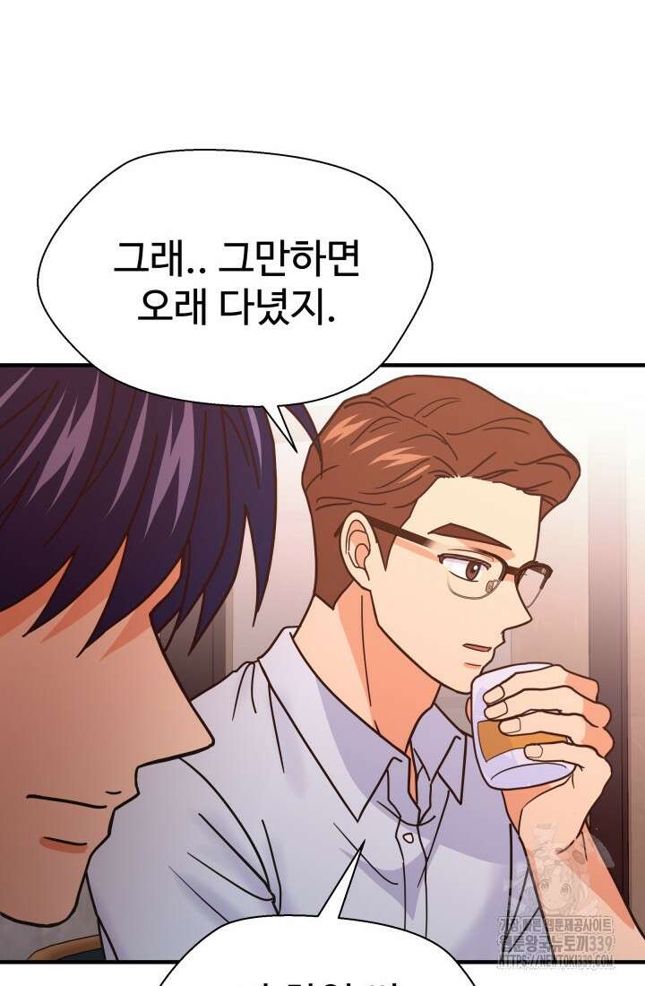 학교로 간 보스 79화 21