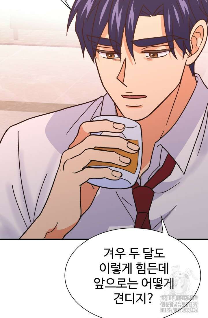학교로 간 보스 79화 24