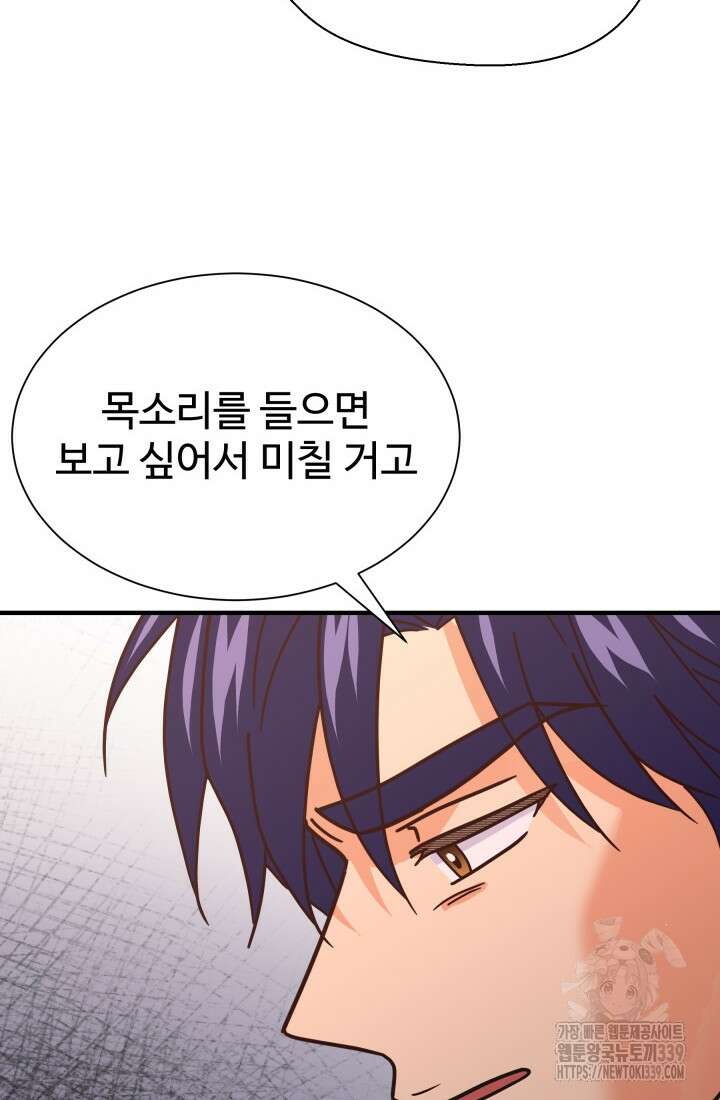학교로 간 보스 79화 27