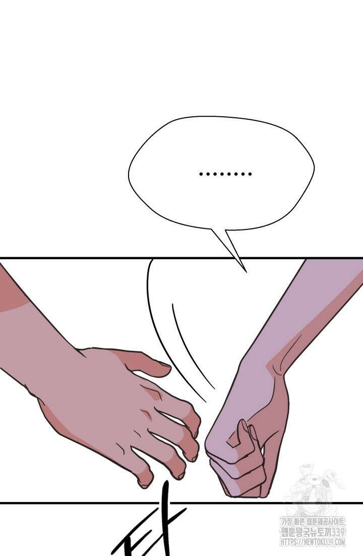 학교로 간 보스 79화 42