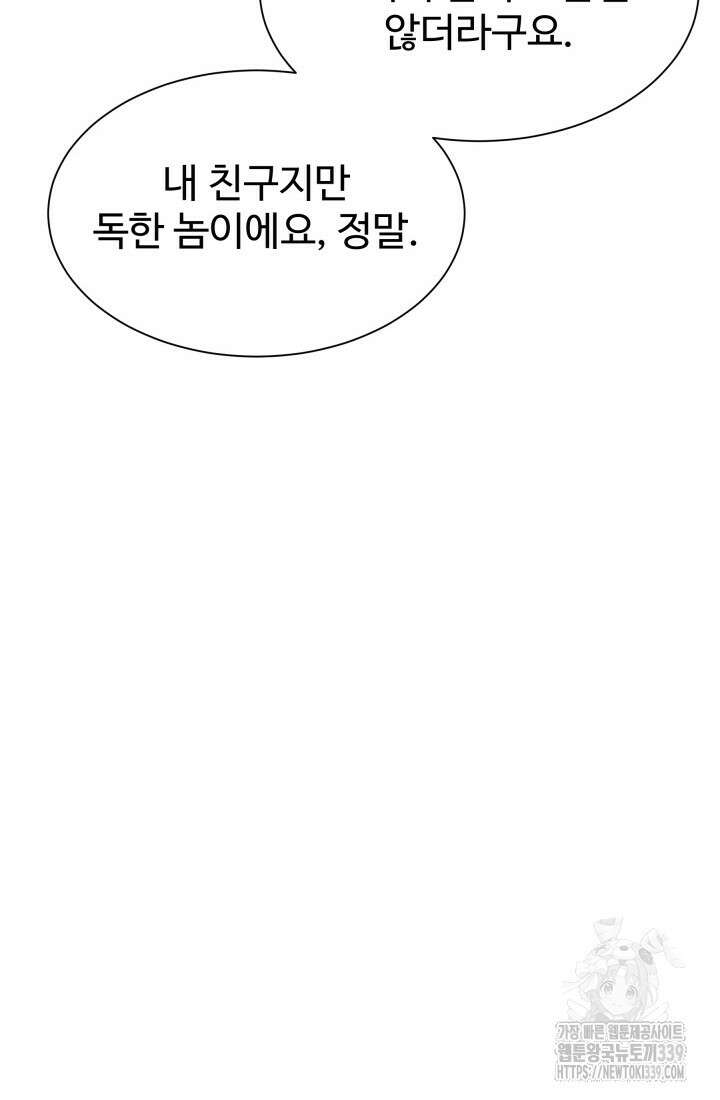 학교로 간 보스 79화 53