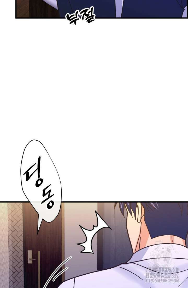 학교로 간 보스 79화 59