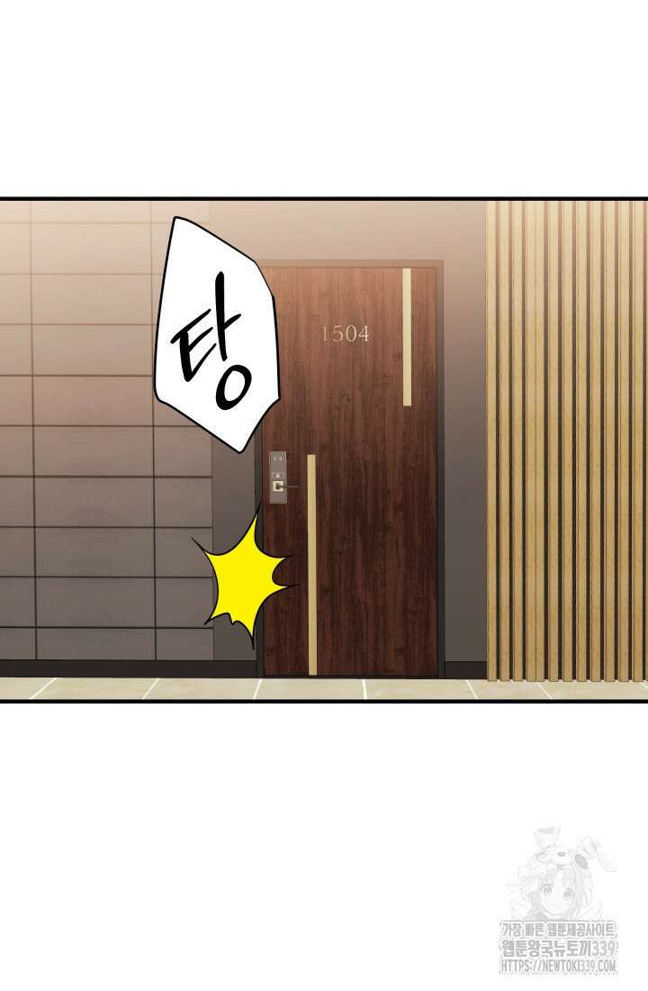 학교로 간 보스 79화 66