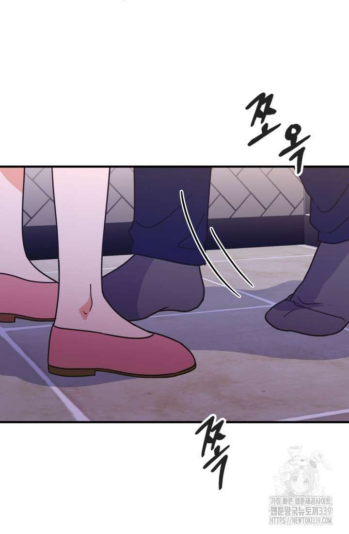학교로 간 보스 79화 69