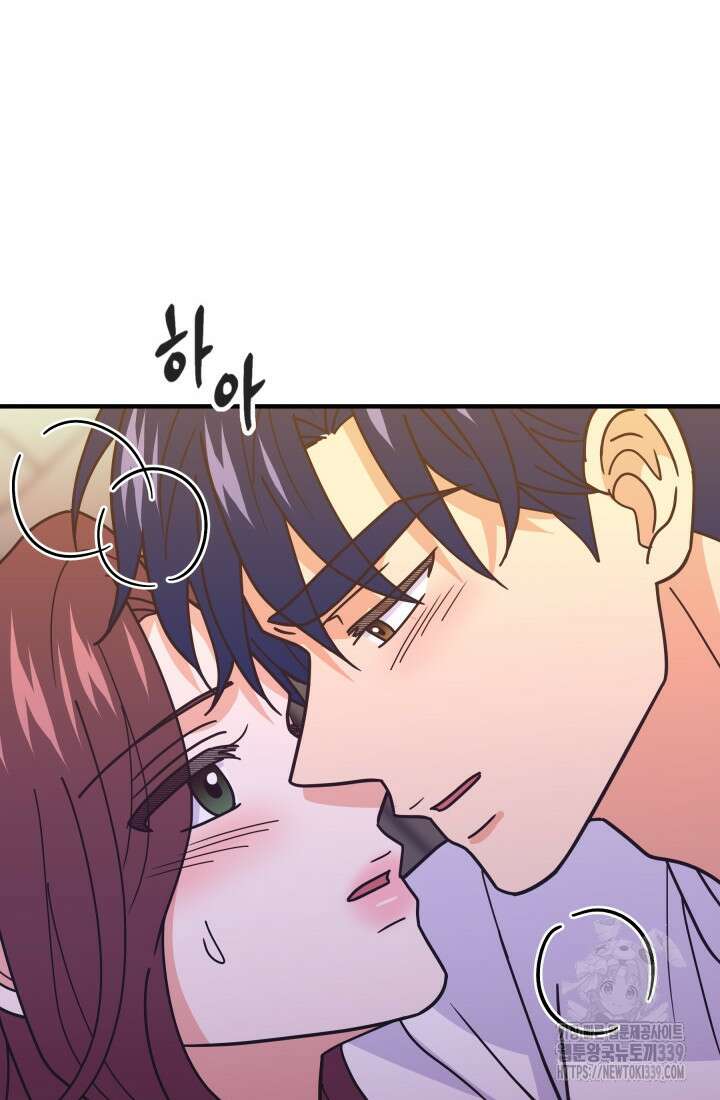 학교로 간 보스 79화 70