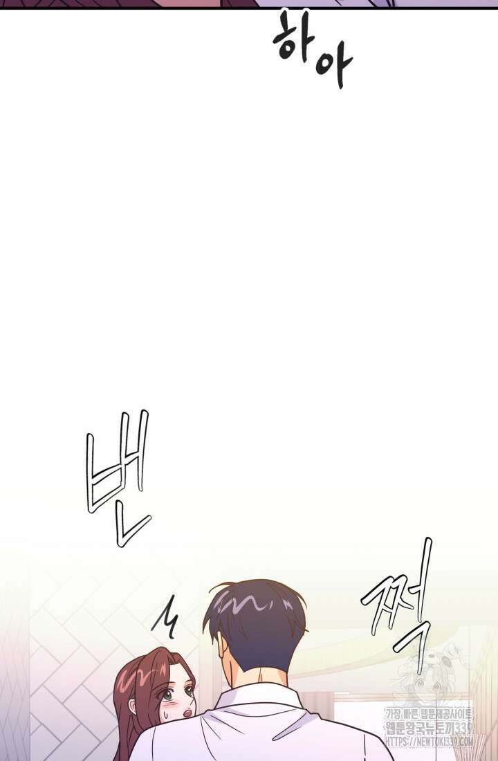 학교로 간 보스 79화 71