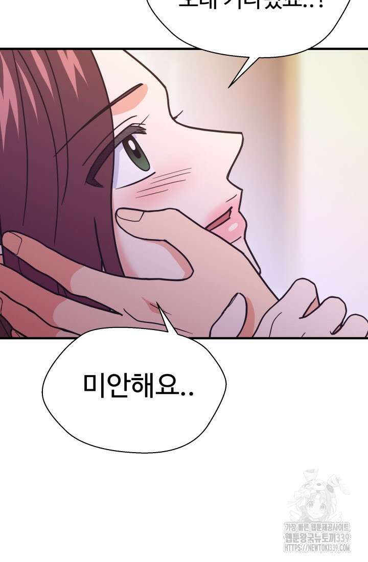 학교로 간 보스 79화 76