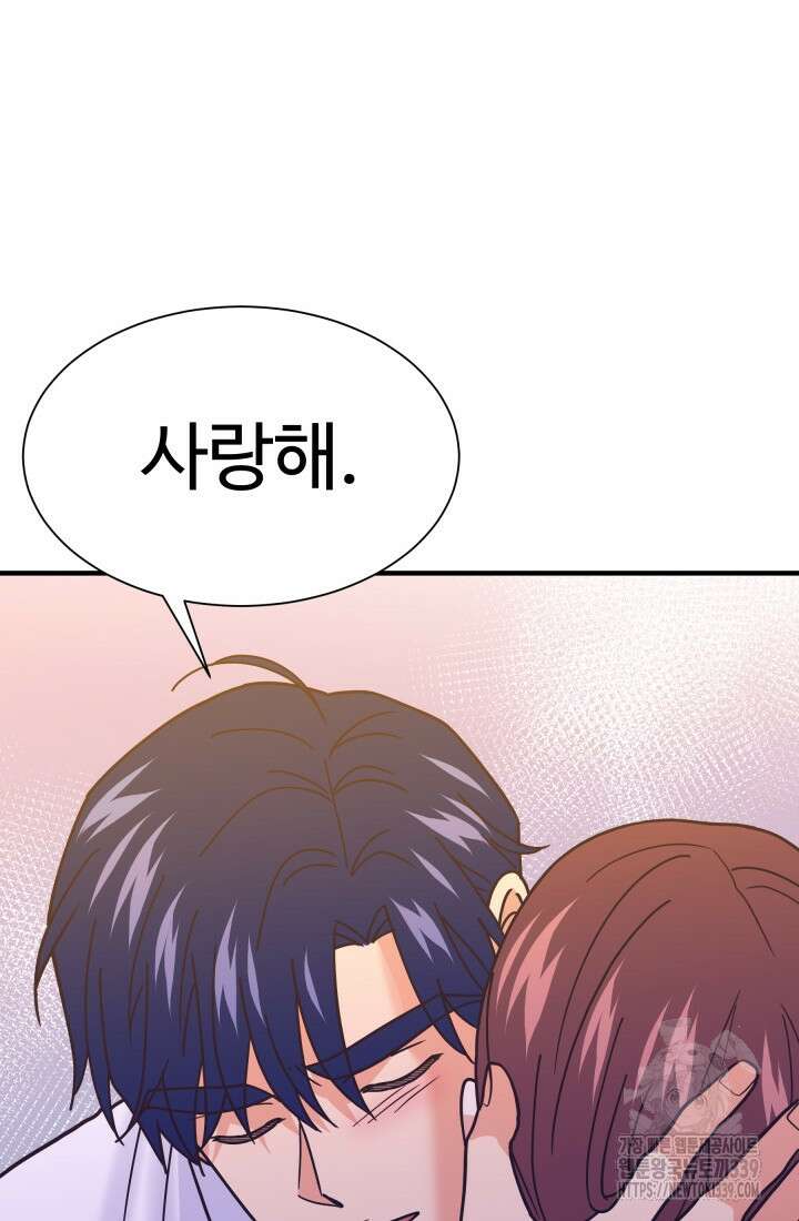 학교로 간 보스 79화 78