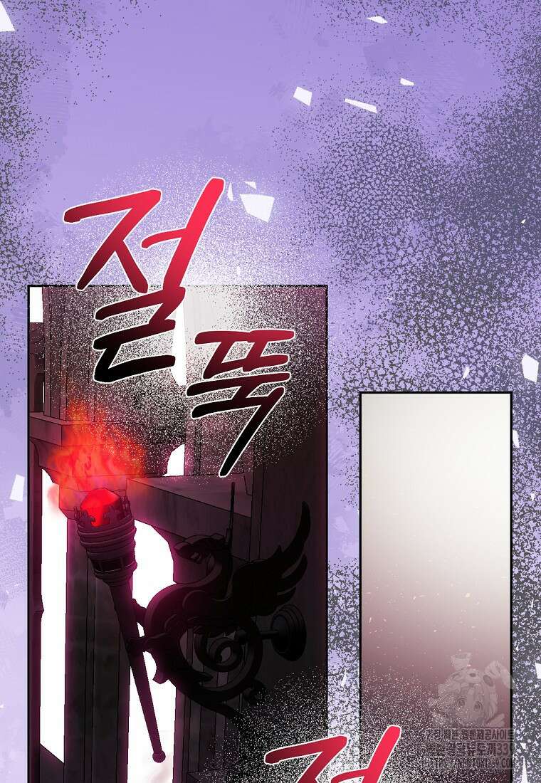 황제와의 잠자리에서 살아남는 법 76화 2