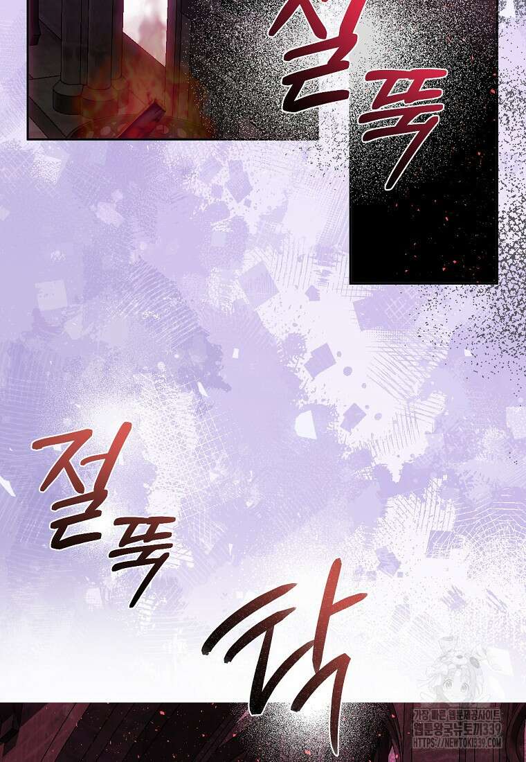 황제와의 잠자리에서 살아남는 법 76화 3