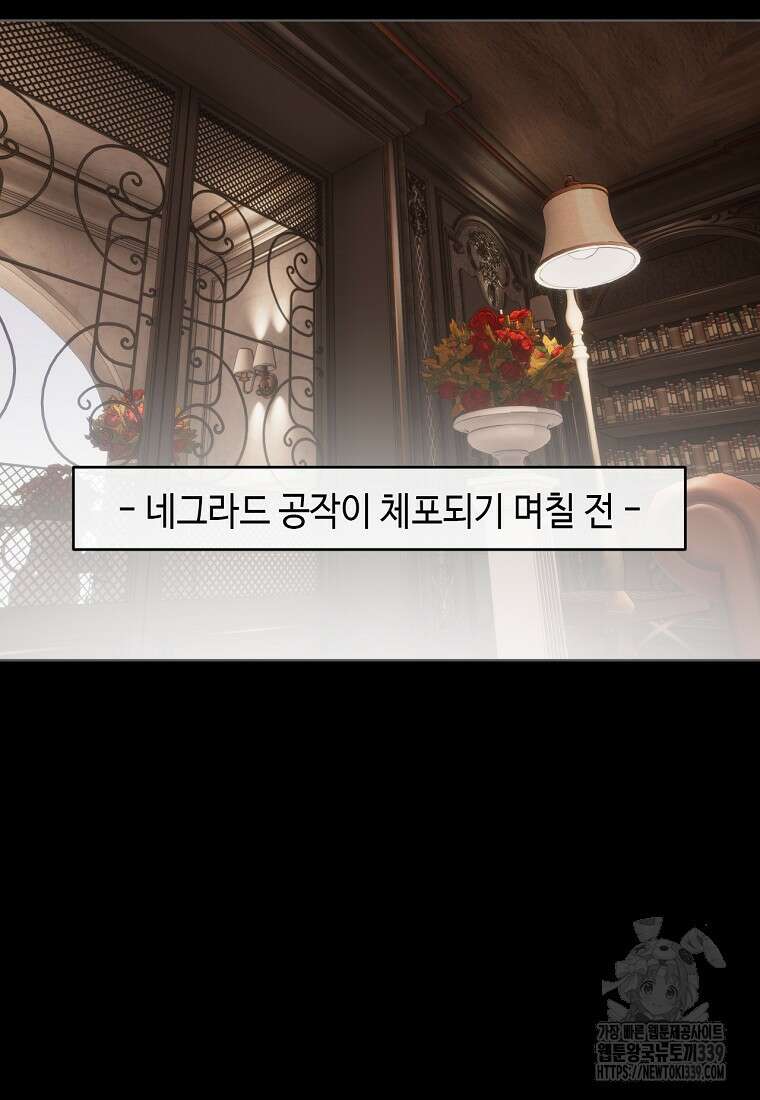 황제와의 잠자리에서 살아남는 법 76화 14
