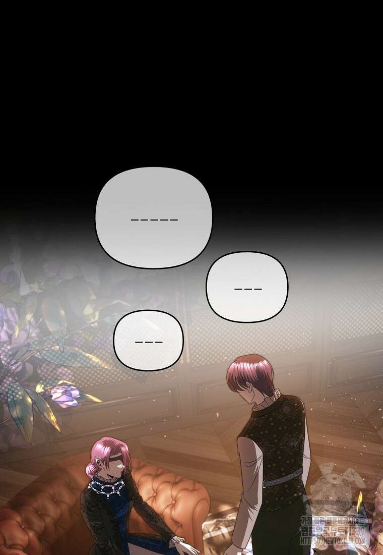 황제와의 잠자리에서 살아남는 법 76화 15