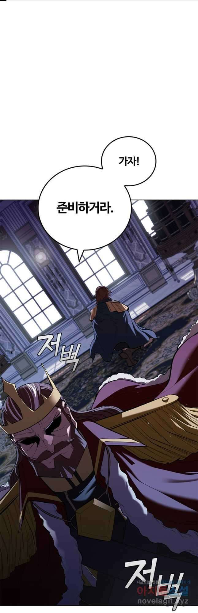 회귀했더니 공작 112화 1
