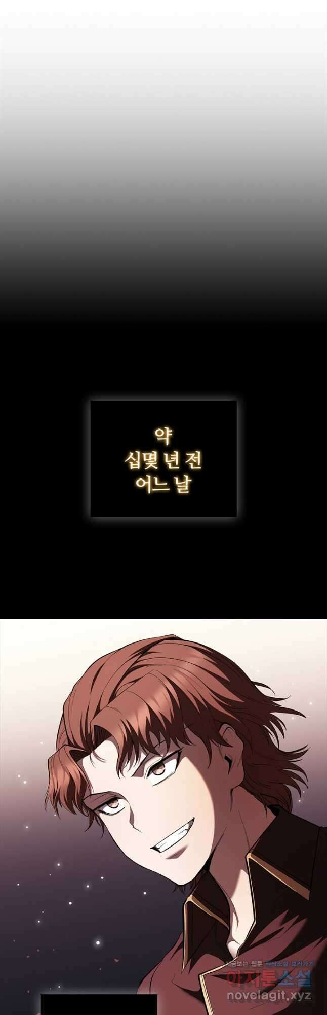 회귀했더니 공작 112화 4