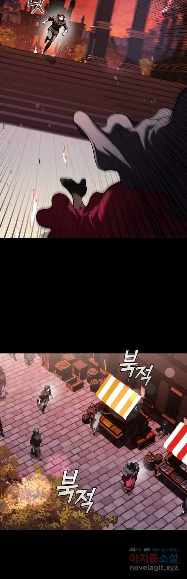 회귀했더니 공작 112화 8