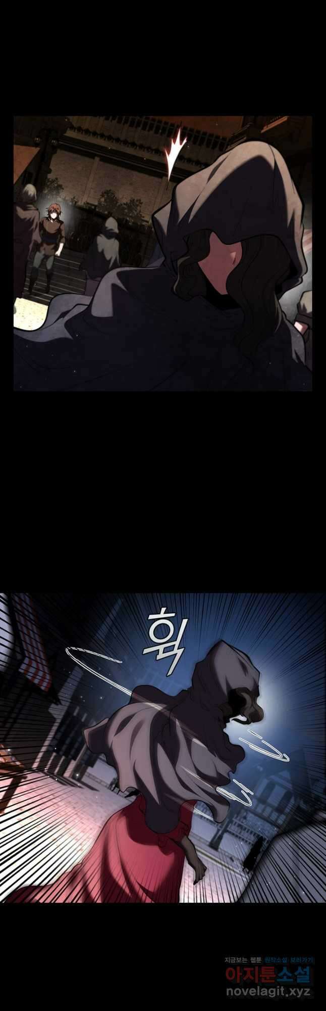 회귀했더니 공작 112화 9