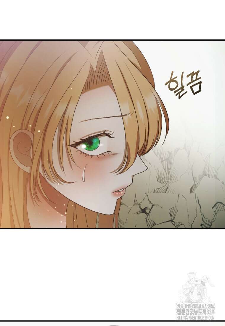 내가 버린 개에게 물렸을 때 33화 6