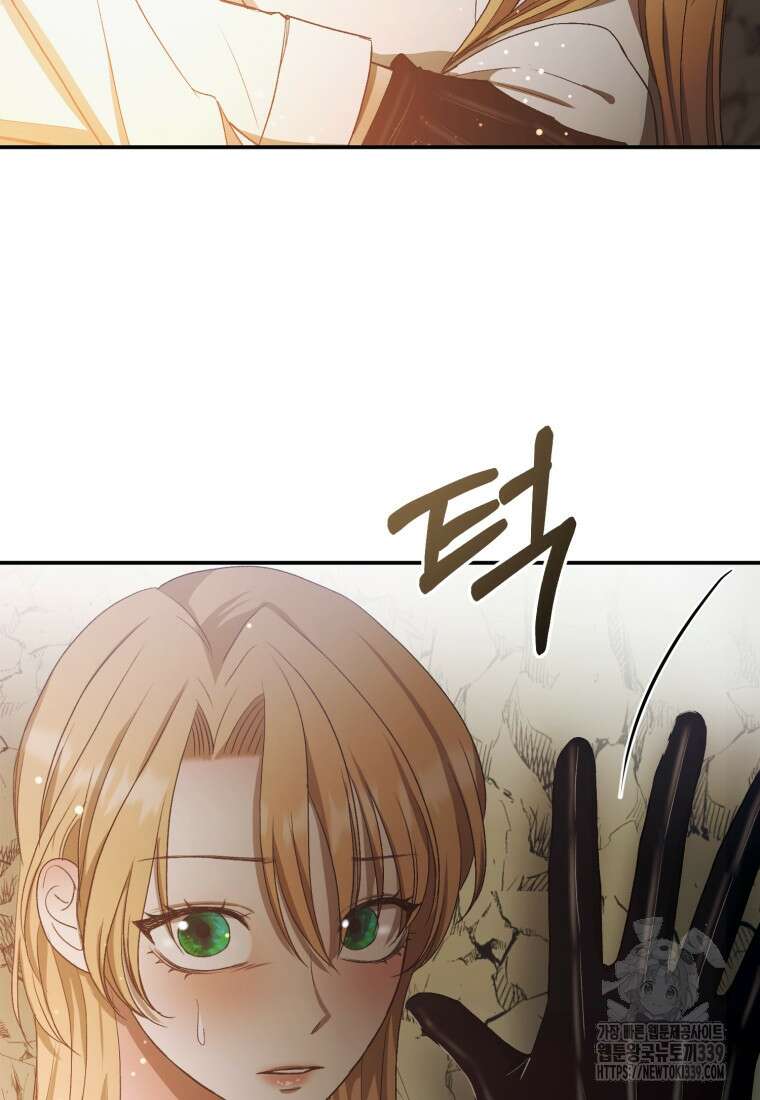 내가 버린 개에게 물렸을 때 33화 10
