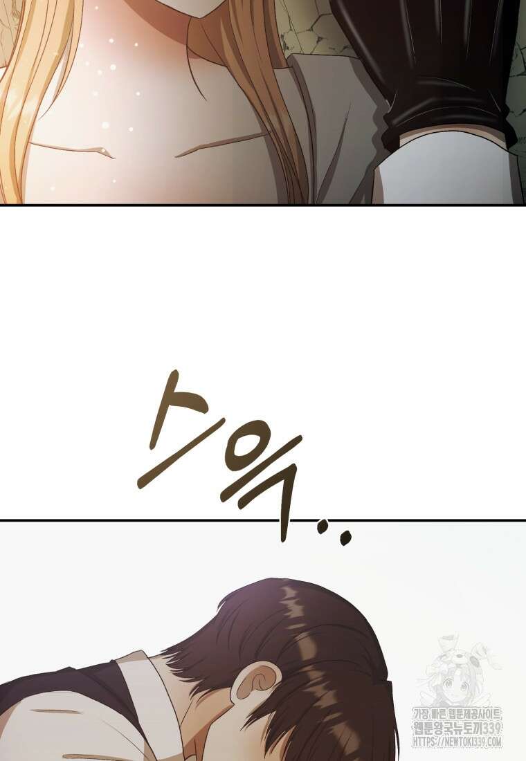 내가 버린 개에게 물렸을 때 33화 11
