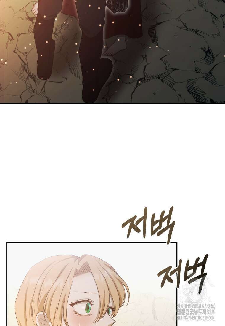 내가 버린 개에게 물렸을 때 33화 14