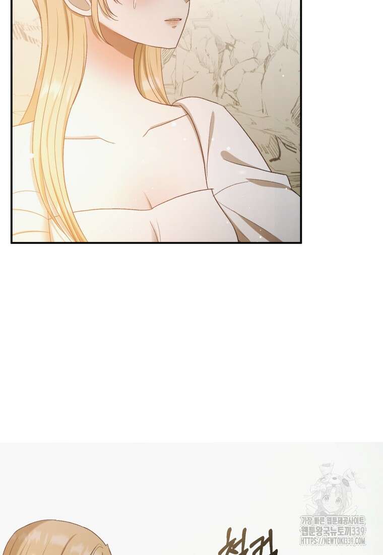 내가 버린 개에게 물렸을 때 33화 15