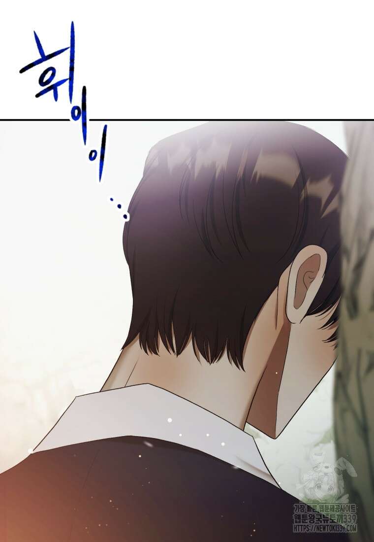 내가 버린 개에게 물렸을 때 33화 18