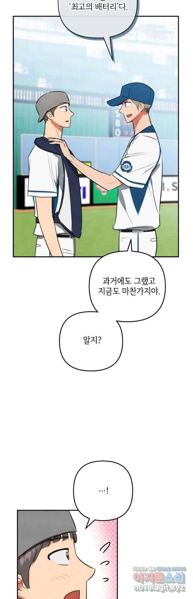 사이클링 히트 47화 5