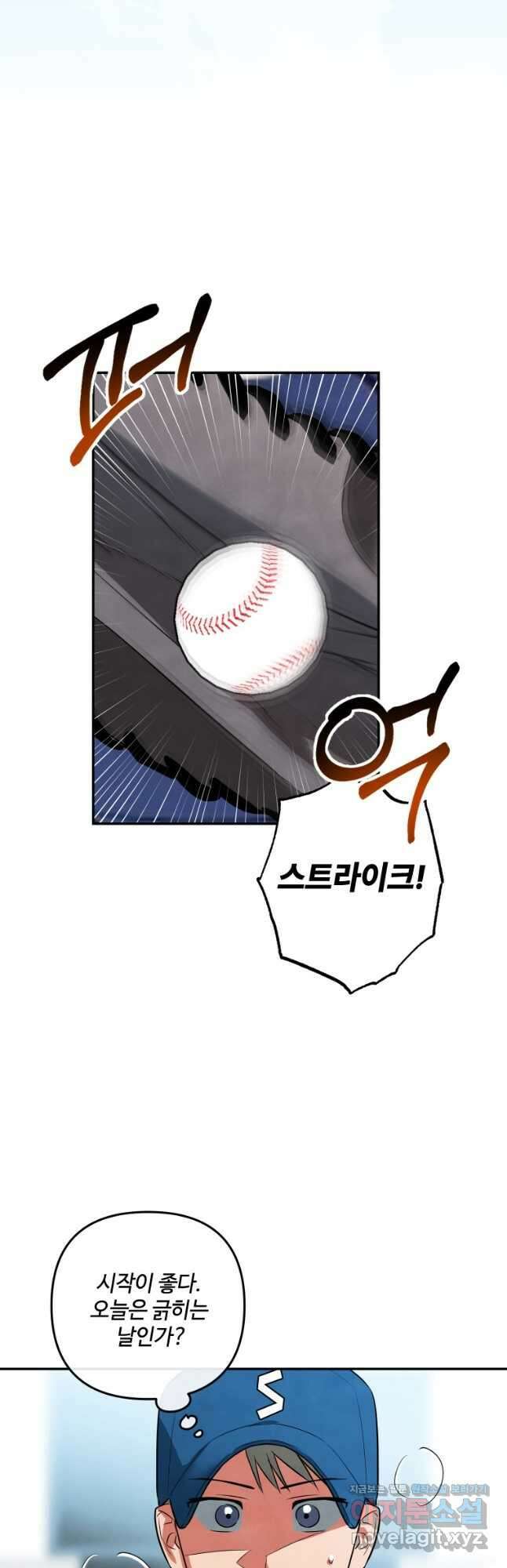 사이클링 히트 47화 9