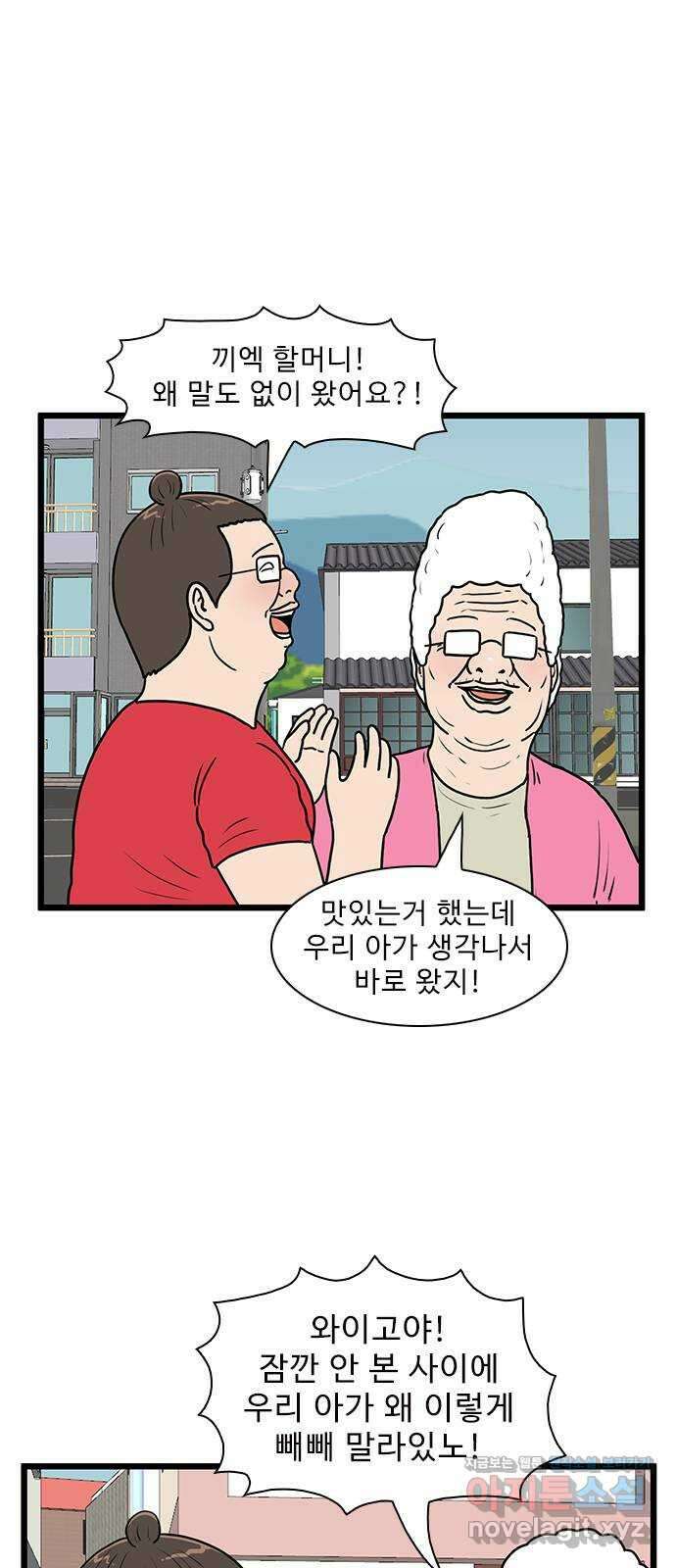 경자 전성시대 146화 1