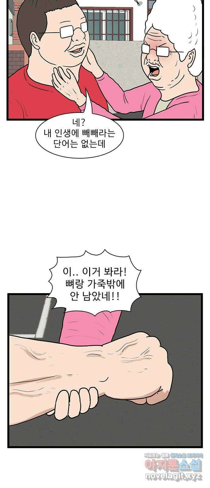 경자 전성시대 146화 2