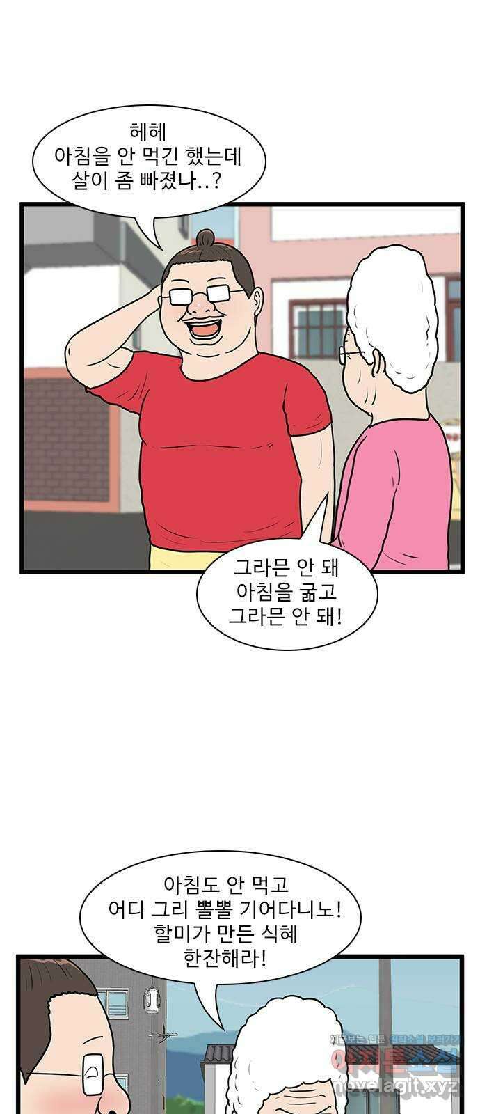 경자 전성시대 146화 3