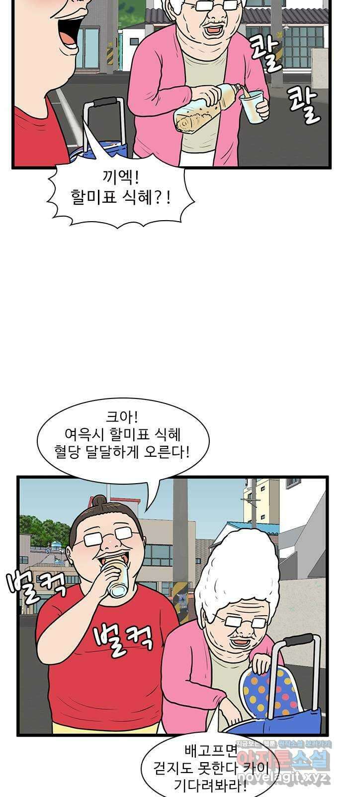 경자 전성시대 146화 4