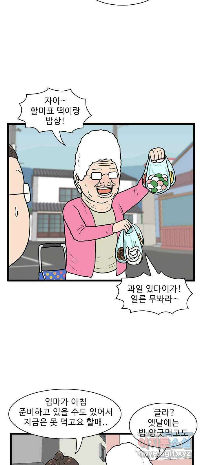 경자 전성시대 146화 5