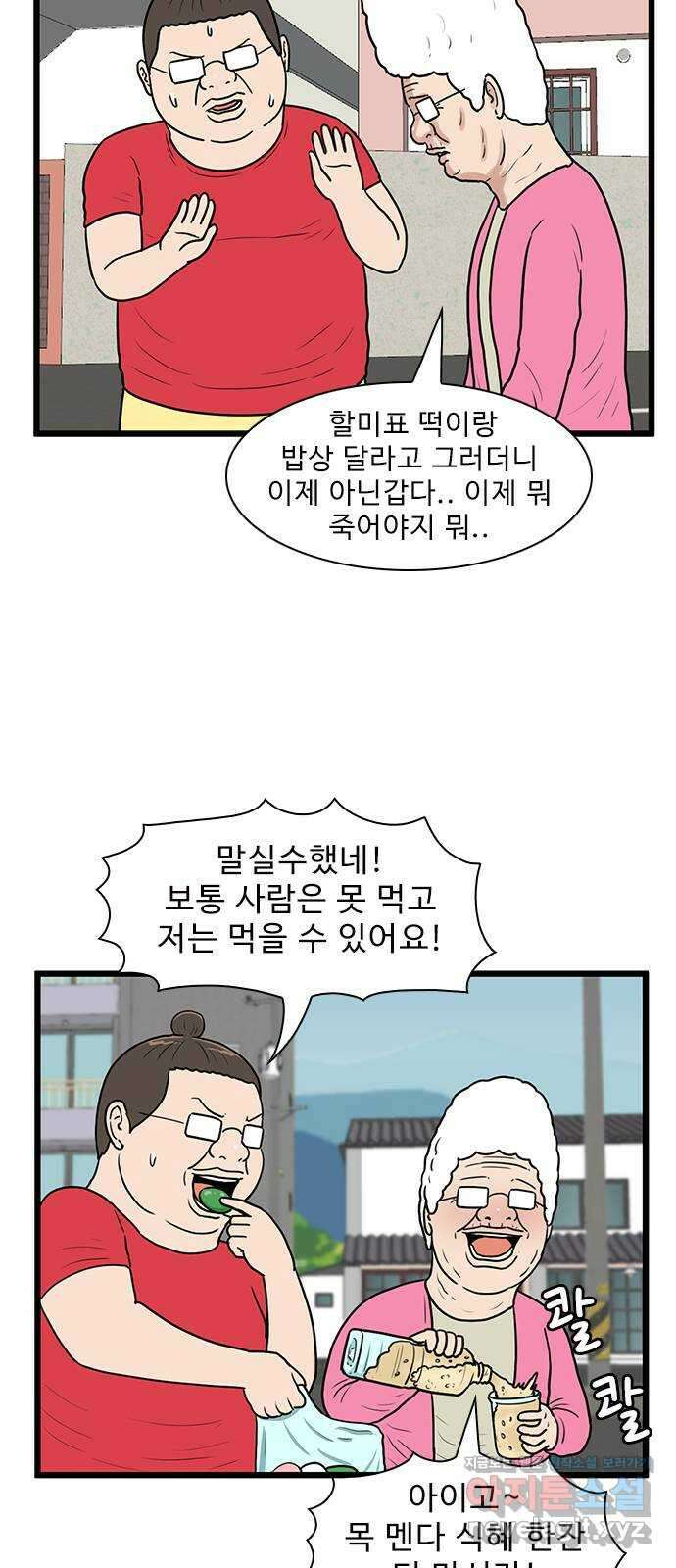 경자 전성시대 146화 6