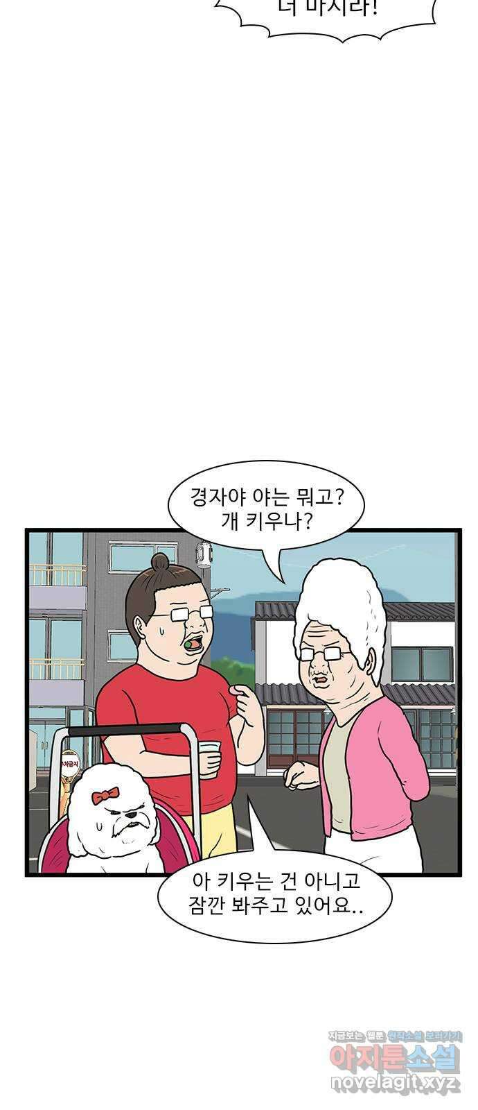 경자 전성시대 146화 7