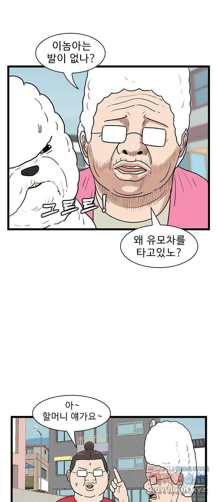 경자 전성시대 146화 8
