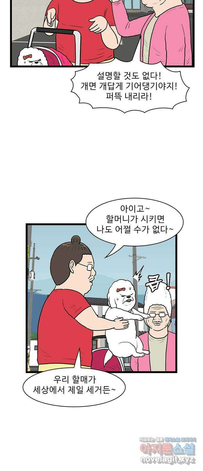 경자 전성시대 146화 9