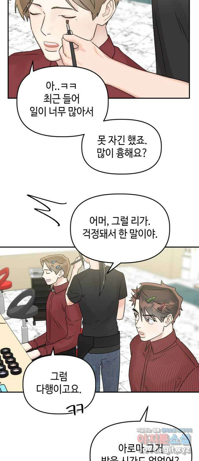 망돌리부트 37화 2