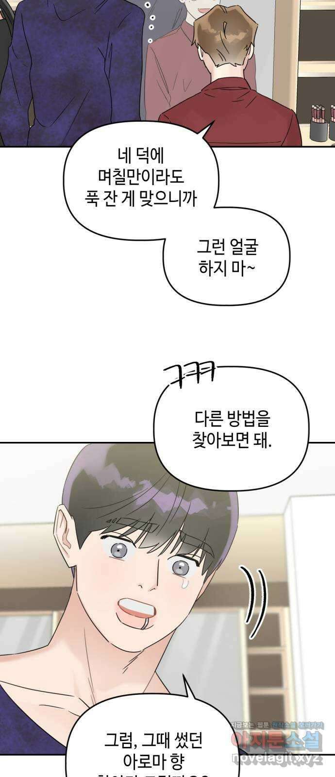 망돌리부트 37화 4