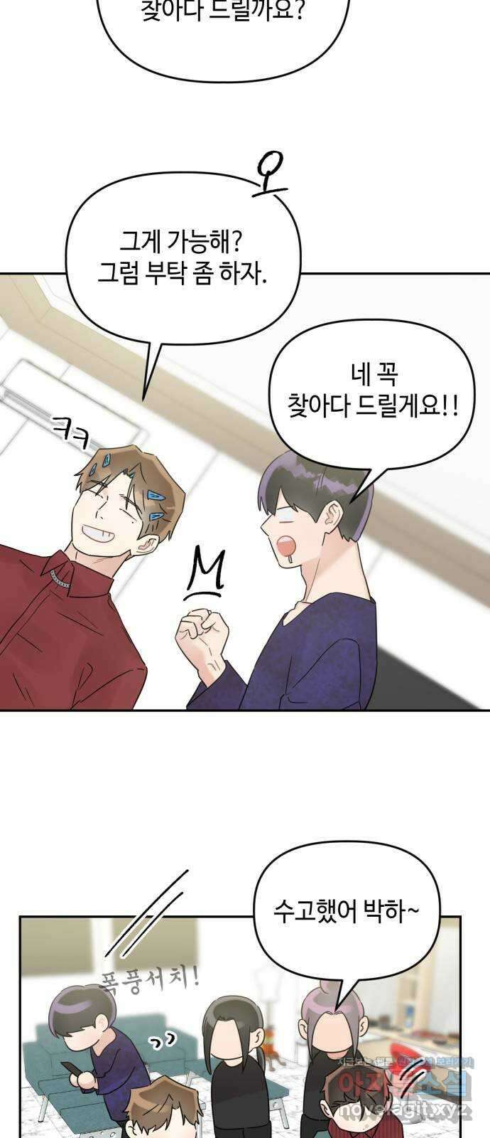 망돌리부트 37화 5