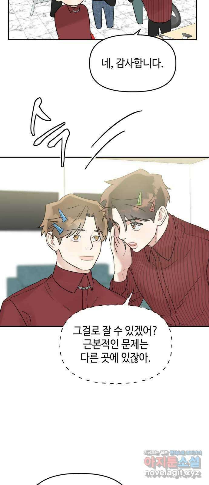 망돌리부트 37화 6