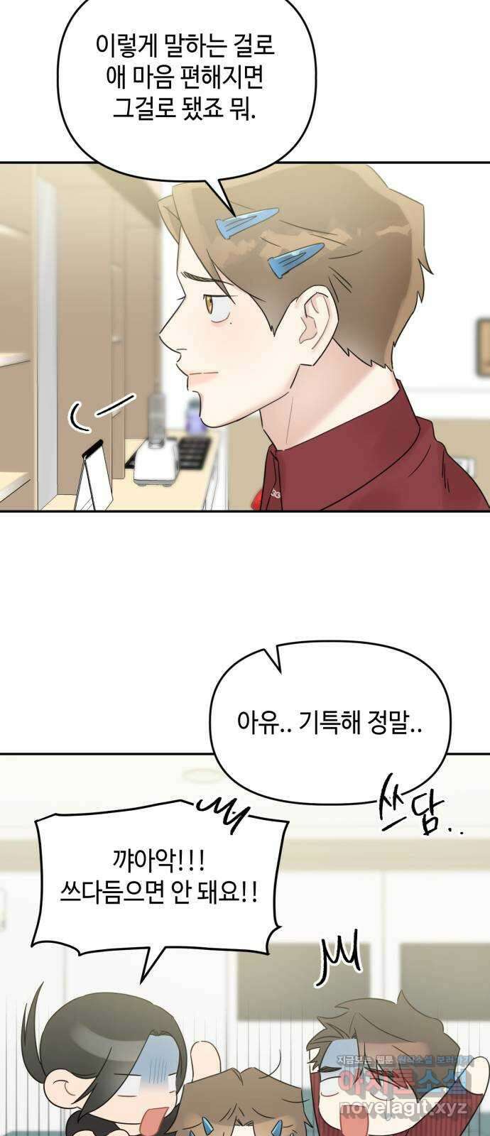망돌리부트 37화 7