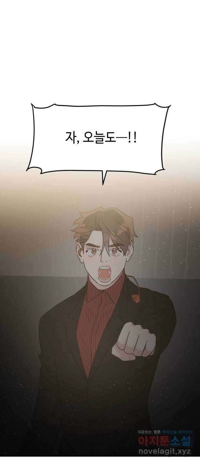 망돌리부트 37화 9