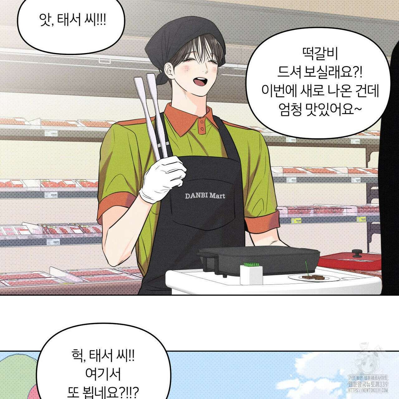 일간알바 휴재 특별편 4